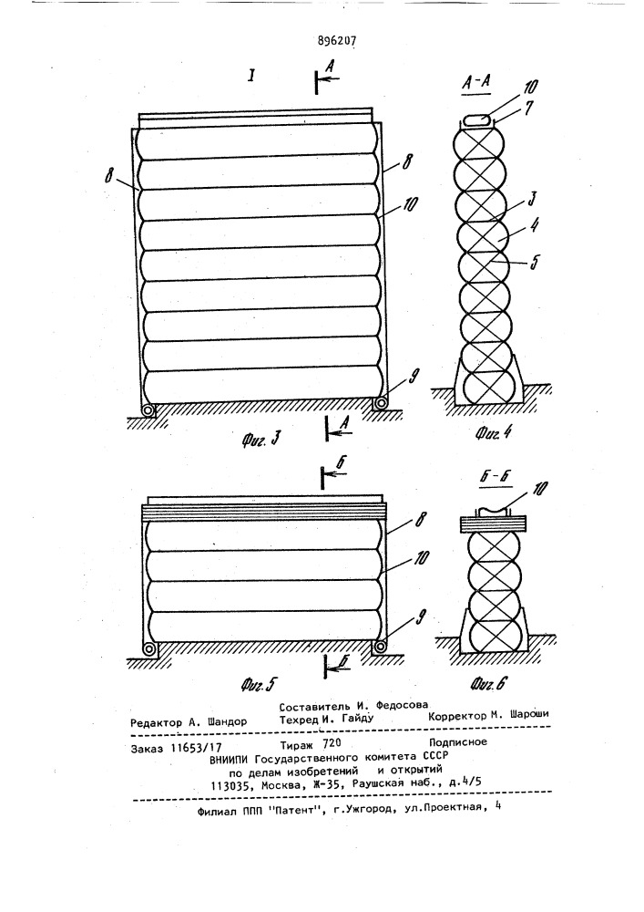 Раздвижные ворота (патент 896207)