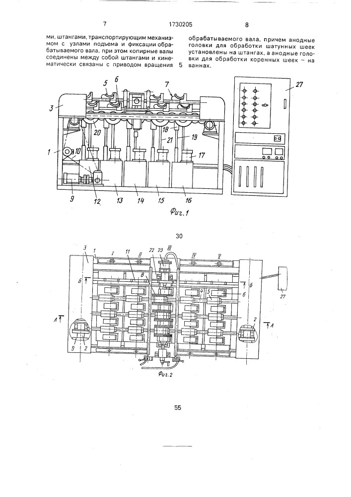 Установка для нанесения гальванических покрытий электронатиранием (патент 1730205)