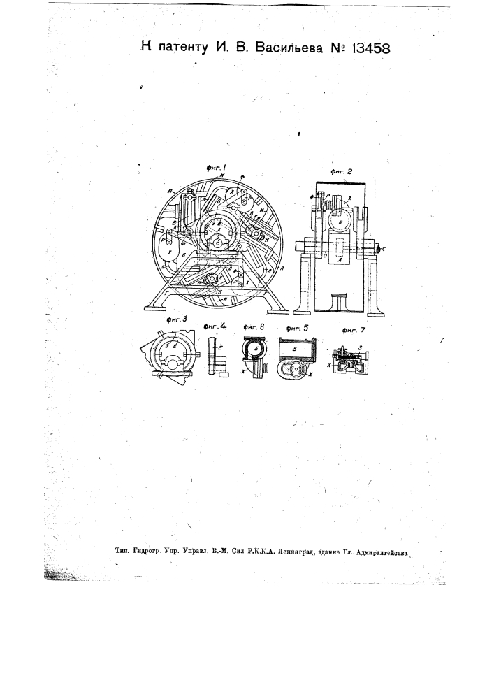 Воздушный двигатель с вращающимися цилиндрами (патент 13458)