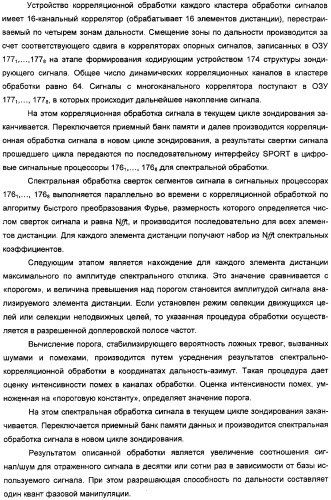 Радиолокационная станция (патент 2308737)