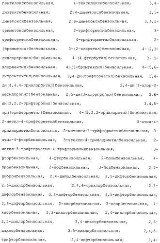 Ингибитор активации stat3/5 (патент 2489148)