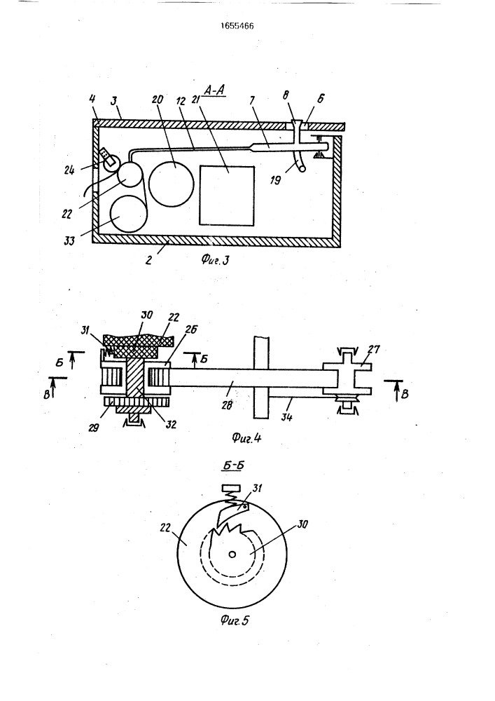 Устройство для определения механических свойств кожного покрова (патент 1655466)