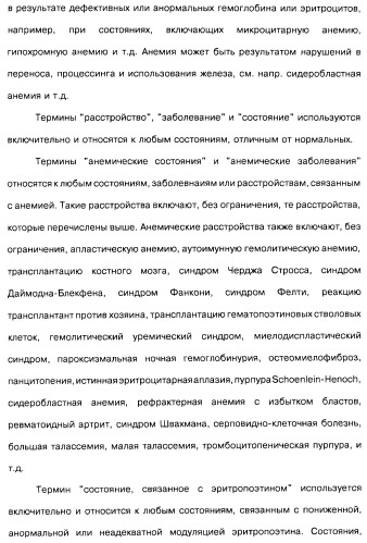 Соединения пирроло- и тиазолопиридина (варианты) и фармацевтическая композиция на их основе (патент 2461557)