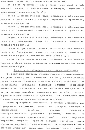 Картридж со светочувствительным элементом, картридж с проявителем и технологический картридж (патент 2402797)