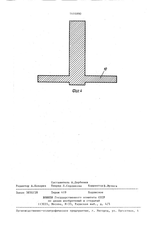 Устройство для соединения паковок из льносоломы (патент 1414890)