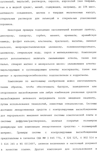 Применение ранолазина для изготовления лекарственного средства для лечения аритмий (патент 2325161)