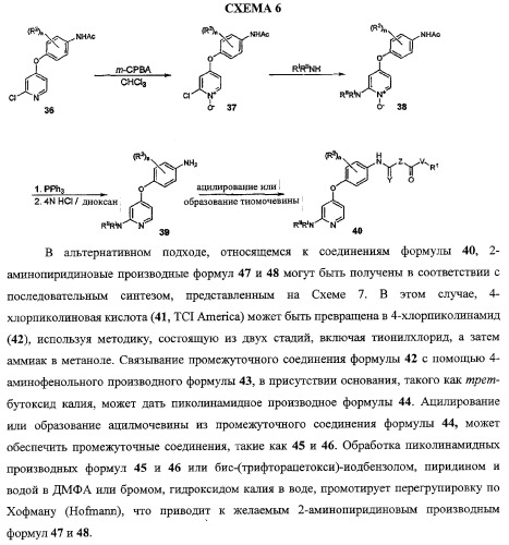 Моноциклические гетероциклы, ингибирующие киназу (патент 2350603)