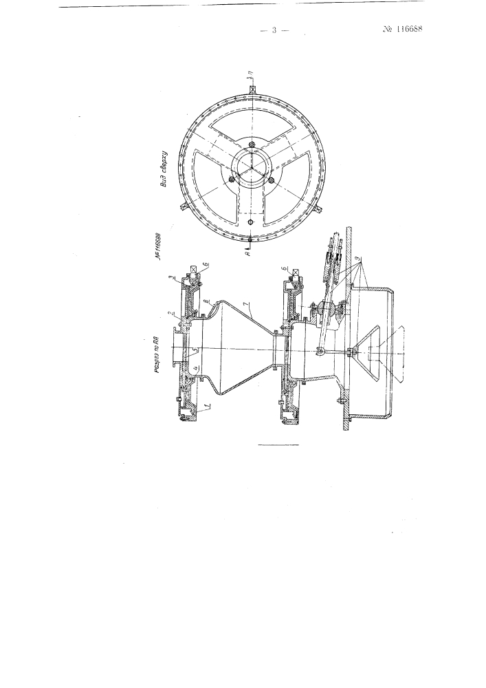 Планетарно-ножевой питатель для сыпучих материалов (патент 116688)