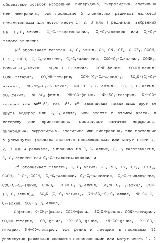 Карбоксамидные соединения и их применение в качестве ингибиторов кальпаинов (патент 2485114)