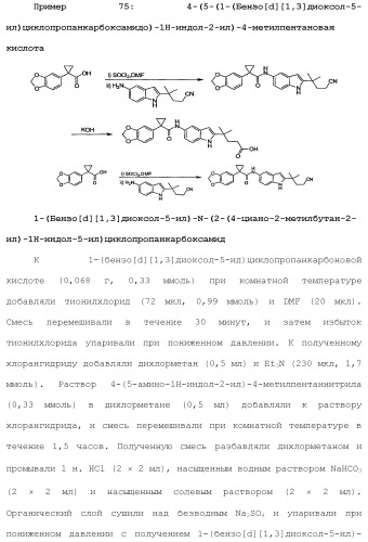 Модуляторы атф-связывающих кассетных транспортеров (патент 2451018)