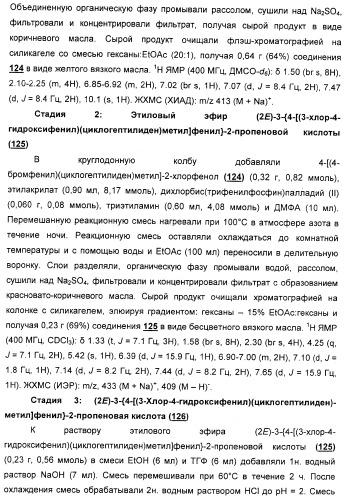 Циклоалкилиденовые соединения, фармацевтическая композиция на их основе, их применение и способ селективного связывания er - и er -эстрогеновых рецепторов (патент 2345981)