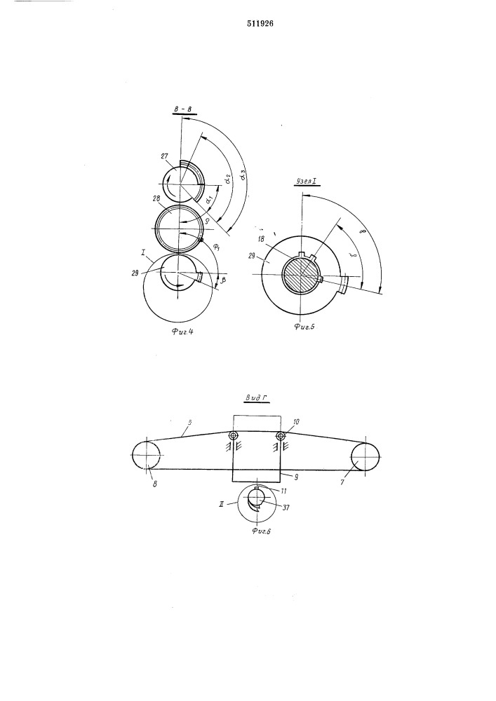 Устройство для отсадки заготовок из вязких масс (патент 511926)