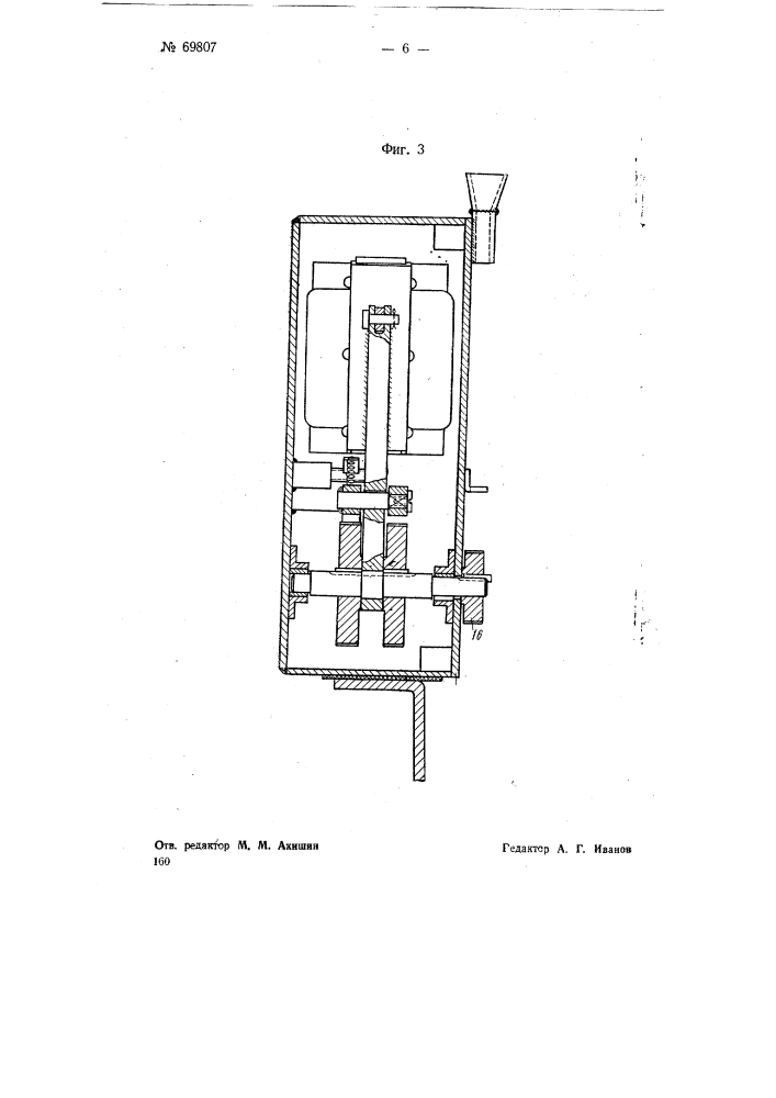 Аппарат для автоматической дуговой сварки (патент 69807)