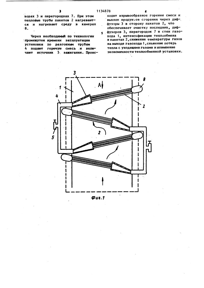 Теплообменная установка (патент 1134878)