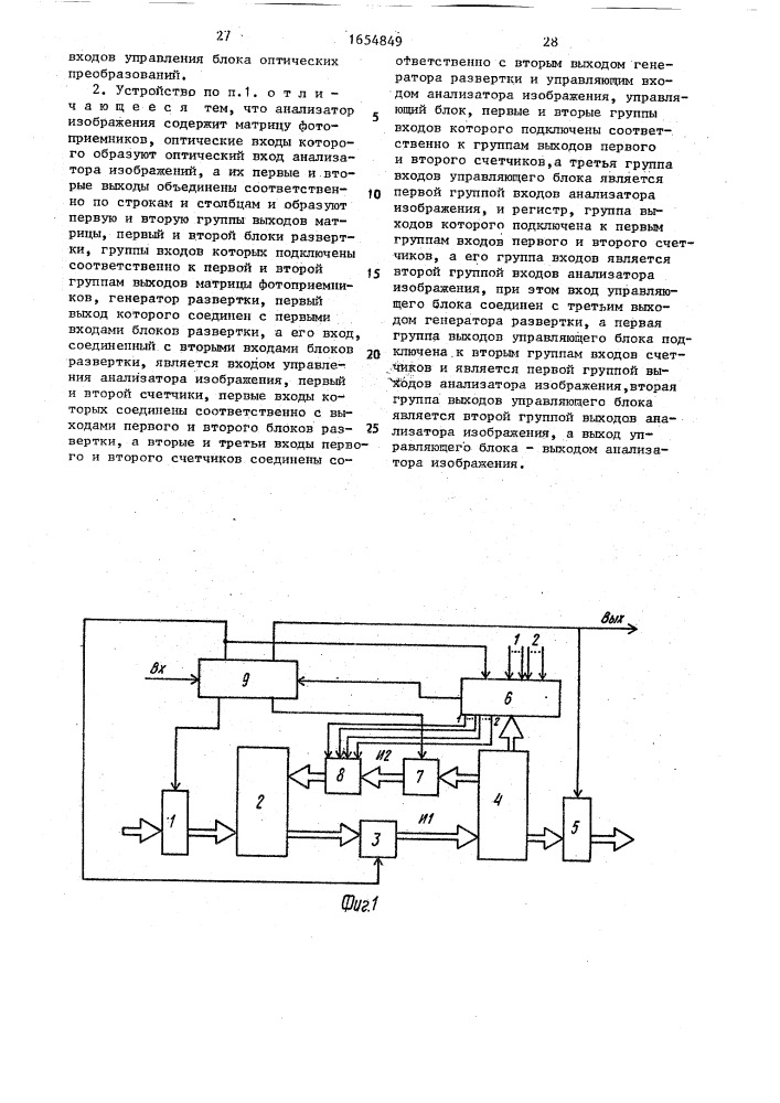 Устройство для предварительной обработки изображений (патент 1654849)