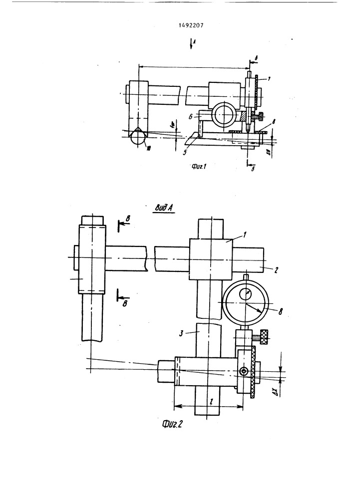Устройство для измерения отклонений расположения перекрещивающихся осей отверстий конических передач (патент 1492207)