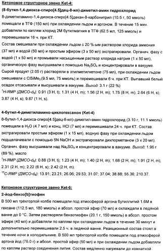 Замещенные гетероарильные производные (патент 2459806)