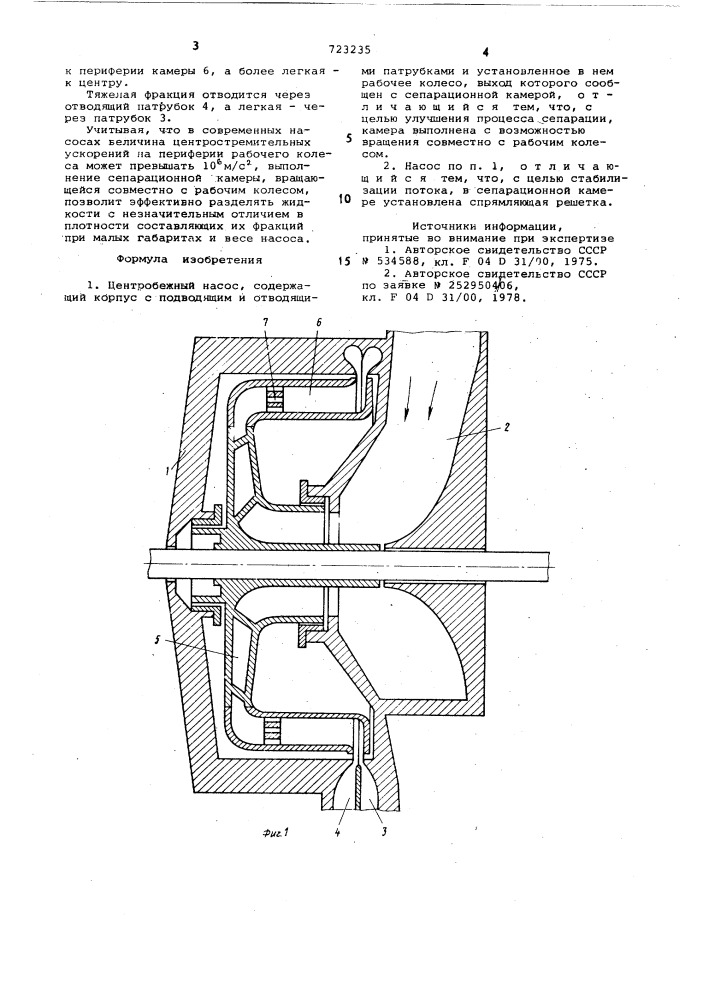 Центробежный насос (патент 723235)