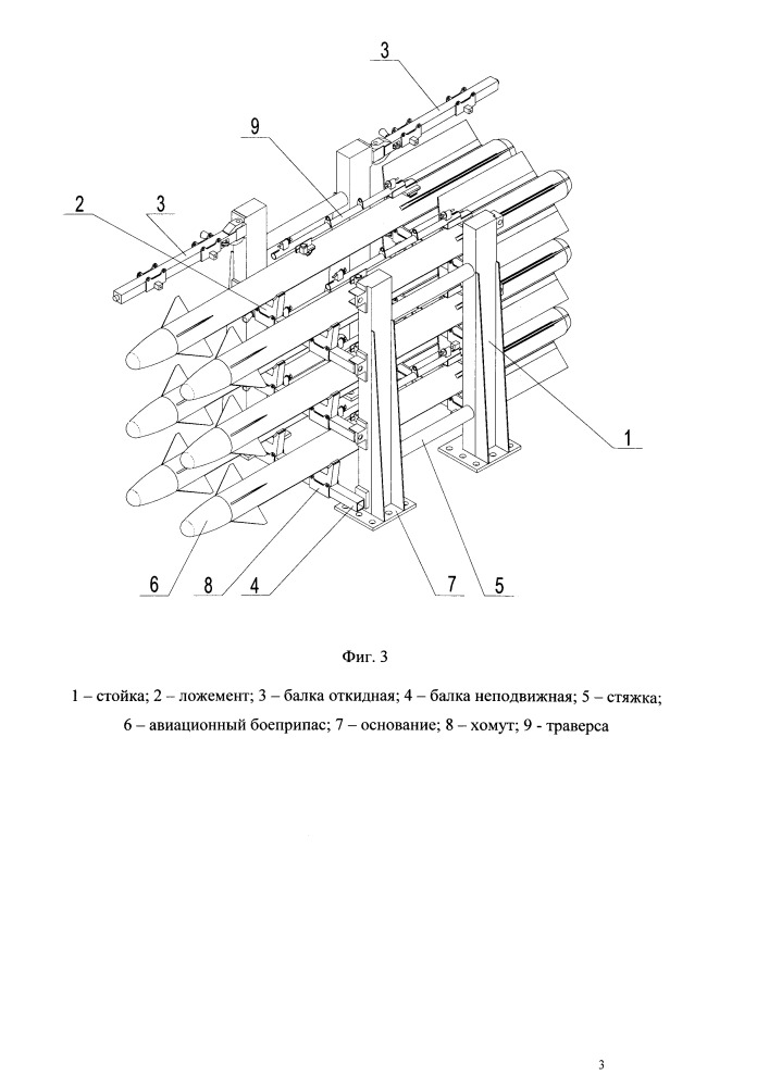 Стеллаж для хранения авиационных боеприпасов (патент 2658230)