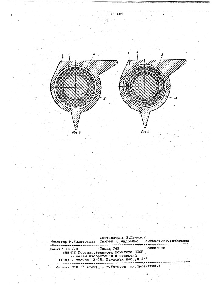 Резинометаллический шарнир (патент 703405)