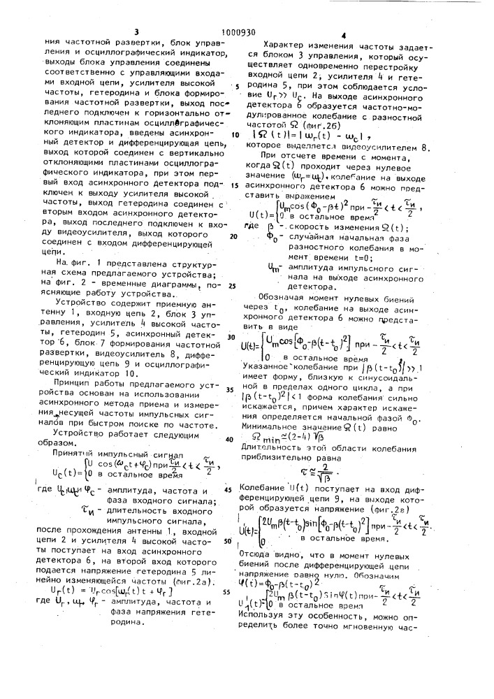 Устройство для измерения частоты входного сигнала панорамного радиоприемника (патент 1000930)
