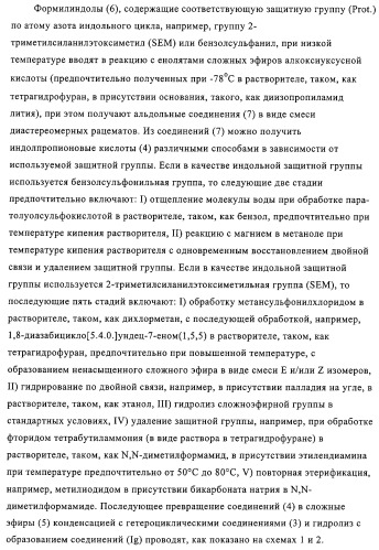 Индолилпроизводные, способ их получения, фармацевтическая композиция, способ лечения и/или профилактики заболеваний (патент 2315767)