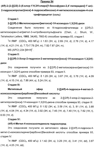 Новые трициклические спиропиперидины или спиропирролидины (патент 2320664)