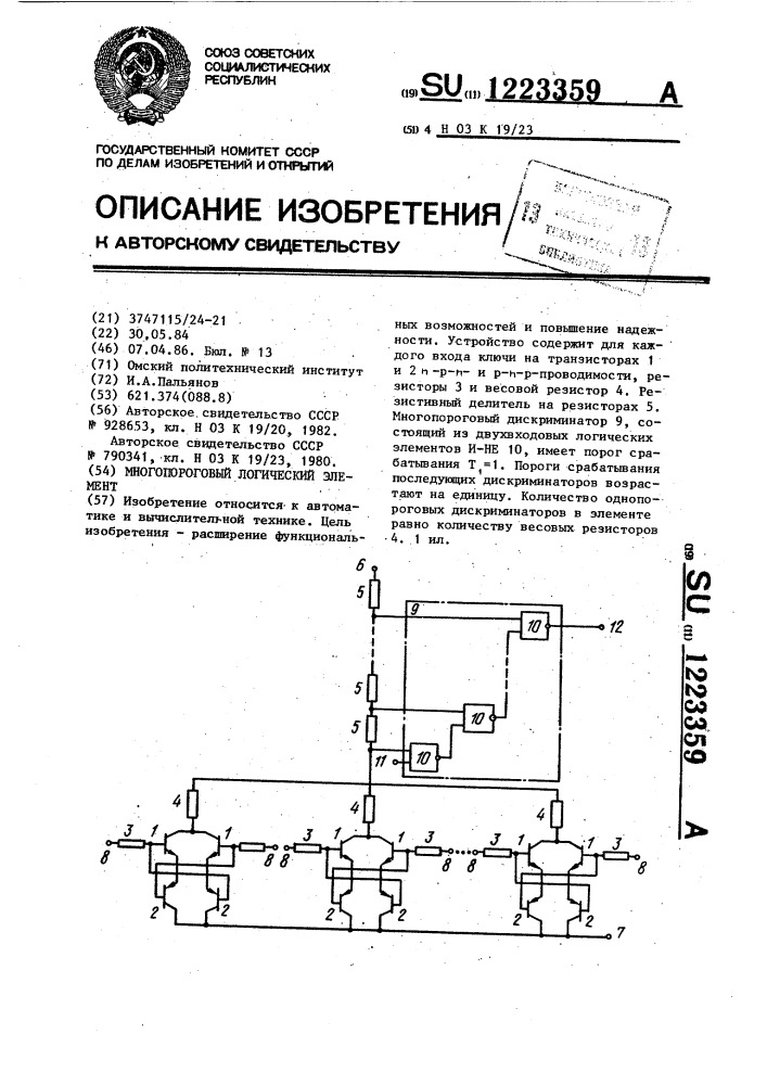 Многопороговый логический элемент (патент 1223359)