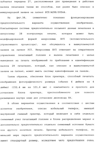 Камера со съемным принтером (патент 2344451)