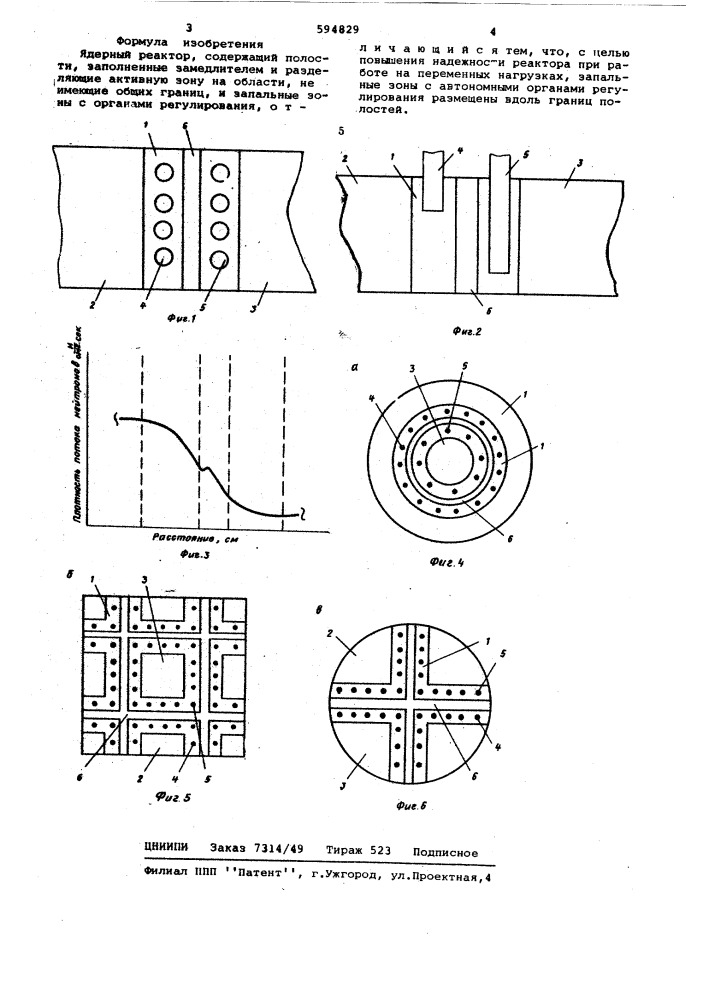 Ядерный реактор (патент 594829)