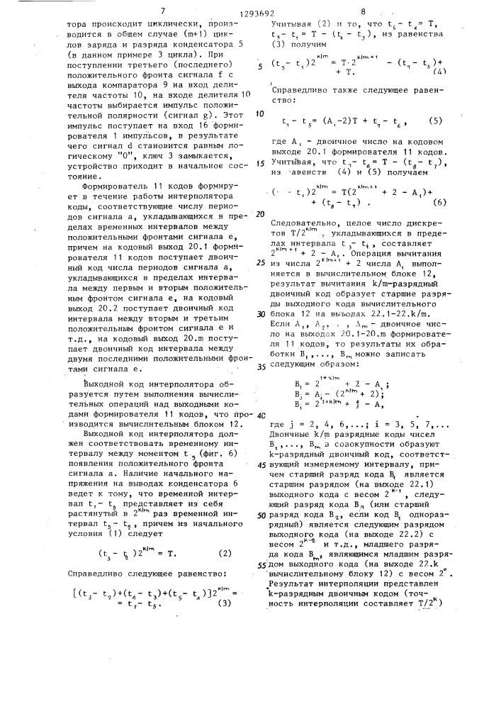 Устройство для измерения временных интервалов (патент 1293692)