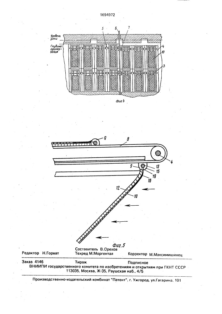 Двигатель для утилизации энергии текущей среды (патент 1694972)
