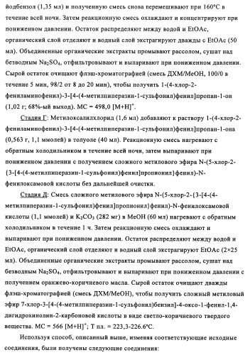 Дигидрохиноновые и дигидронафтиридиновые ингибиторы киназы jnk (патент 2466993)