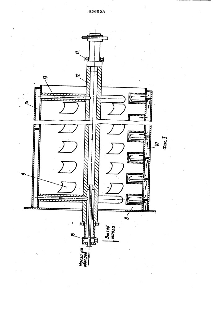 Устройство для получения смесей (патент 856523)