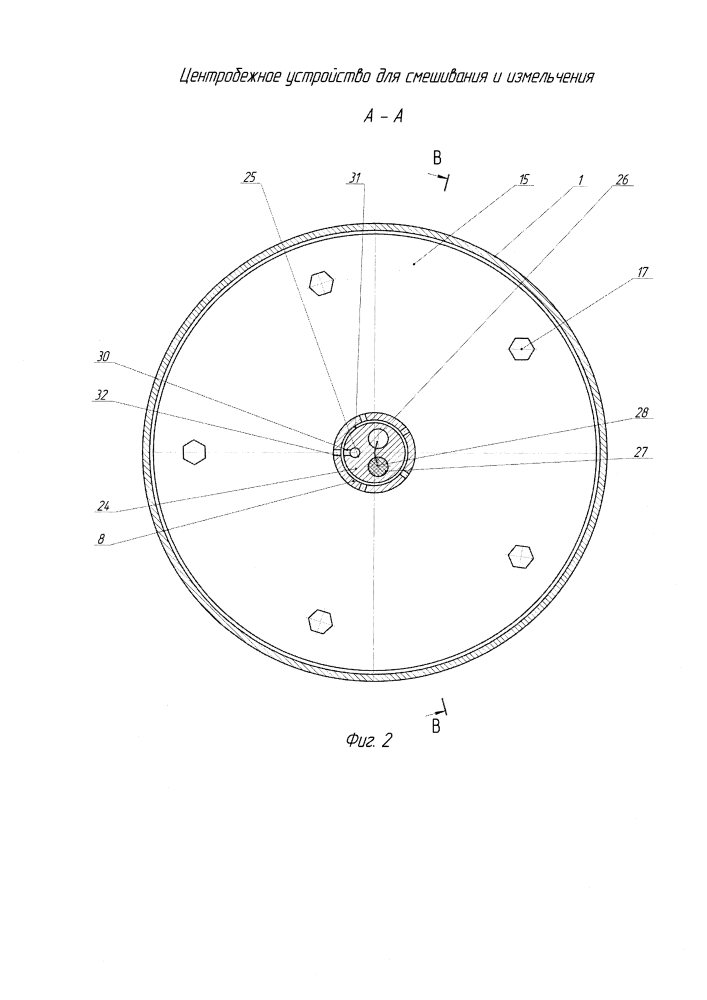 Центробежное устройство для смешивания и измельчения (патент 2618136)