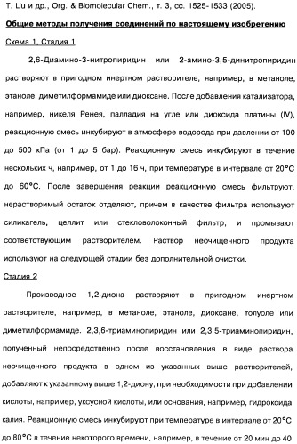 Фармацевтическая композиция и способ лечения или профилактики физиологических и/или патофизиологических состояний, ассоциированных с ингибированием киназ pi3k, у млекопитающих (патент 2487713)