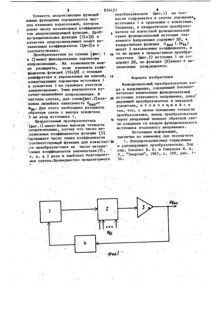 Функциональный преобразователькода b напряжение (патент 824427)