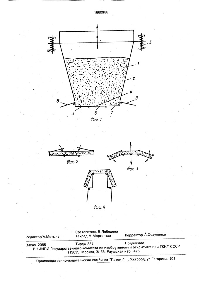 Способ изготовления фибробетонных изделий (патент 1660966)