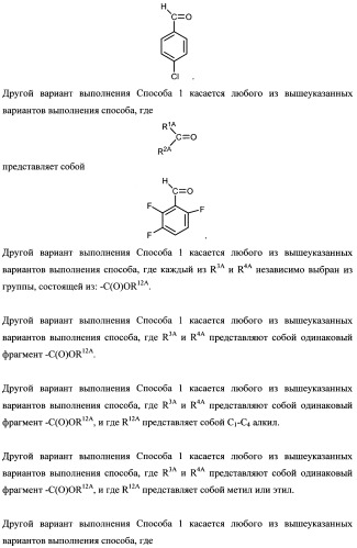 Тетрагидропиранохроменовые ингибиторы гамма-секретазы (патент 2483061)