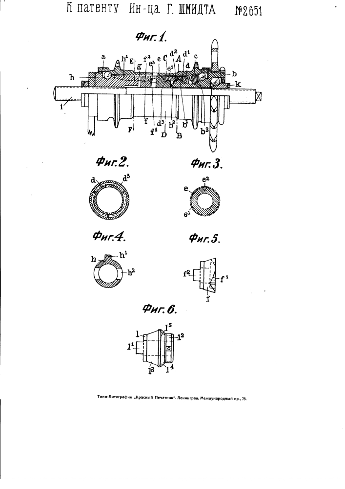 Втулка велосипедного колеса со свободным ходом (патент 2651)