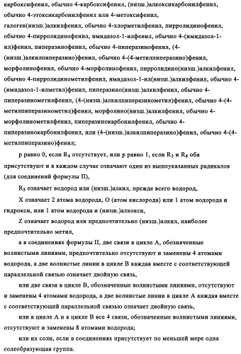Производные стауроспорина в качестве ингибиторов активности рецепторной тирозинкиназы flt3 (патент 2337692)