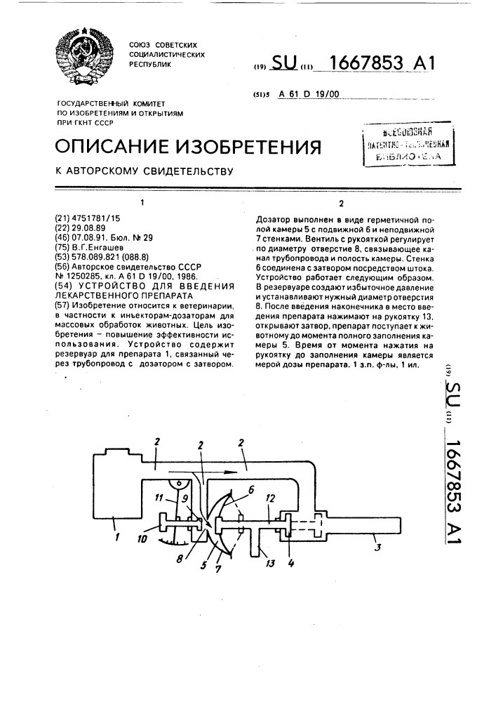 Препарат патентах