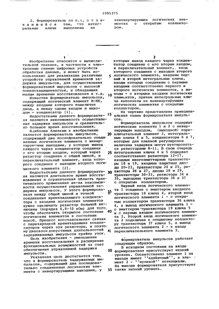 Формирователь задержанных импульсов (патент 1095375)