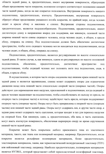 Кресло (патент 2458613)