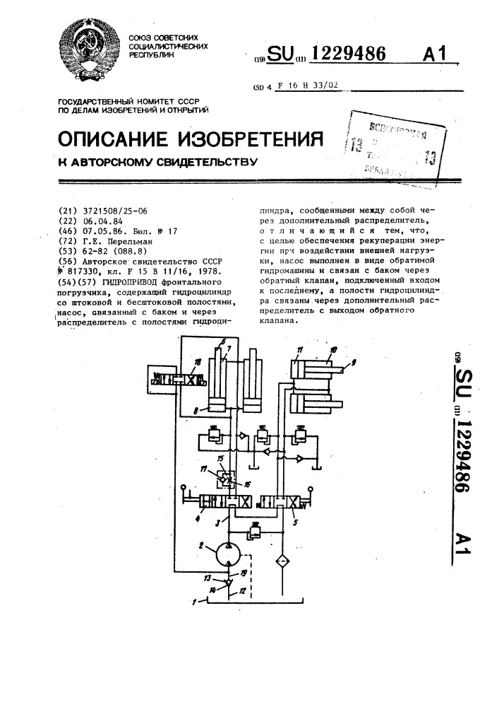 Гидропривод (патент 1229486)