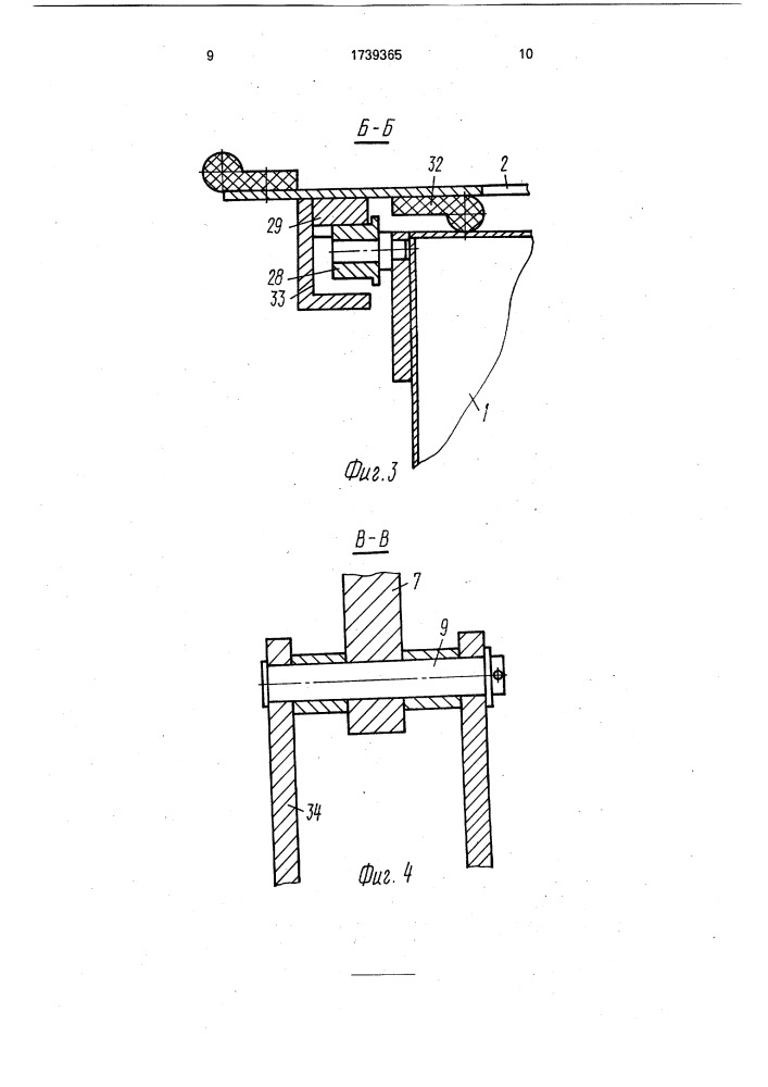 Регулятор уровня воды верхнего бьефа (патент 1739365)