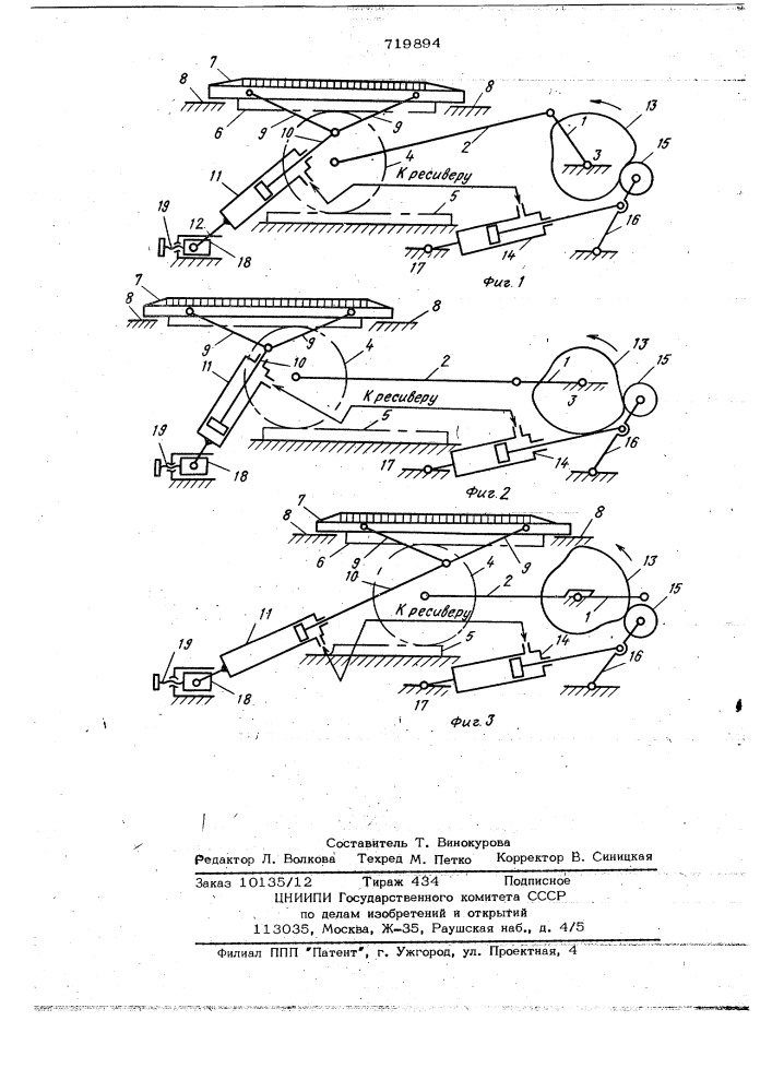 Привод талера плоскопечатной машины (патент 719894)