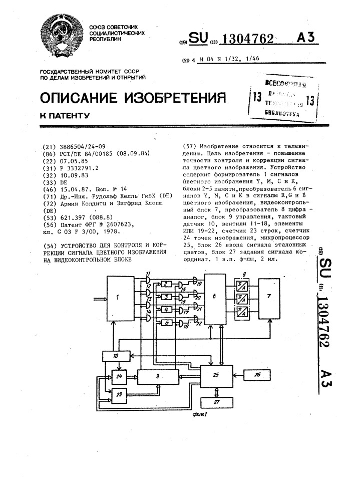 Устройство для контроля и коррекции сигнала цветного изображения на видеоконтрольном блоке (патент 1304762)