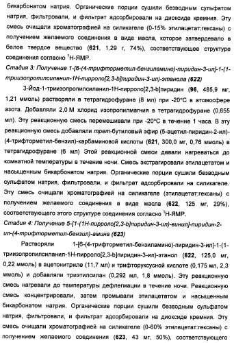 Соединения, модулирующие активность c-fms и/или c-kit, и их применения (патент 2452738)