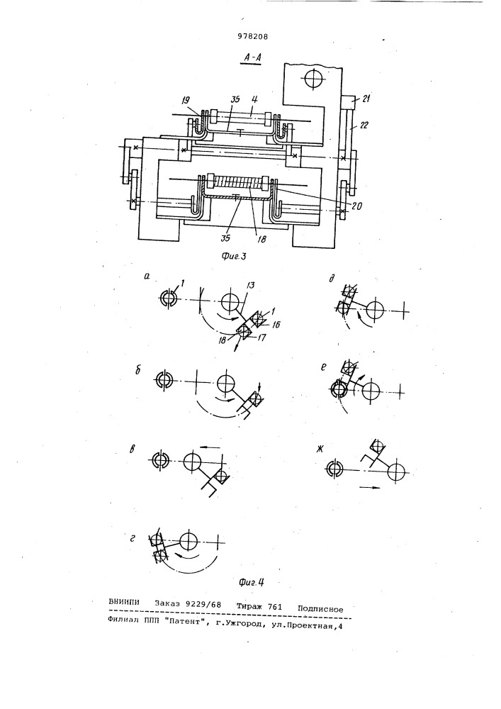 Устройство для изготовления проволочных резисторов с аксиальными выводами (патент 978208)